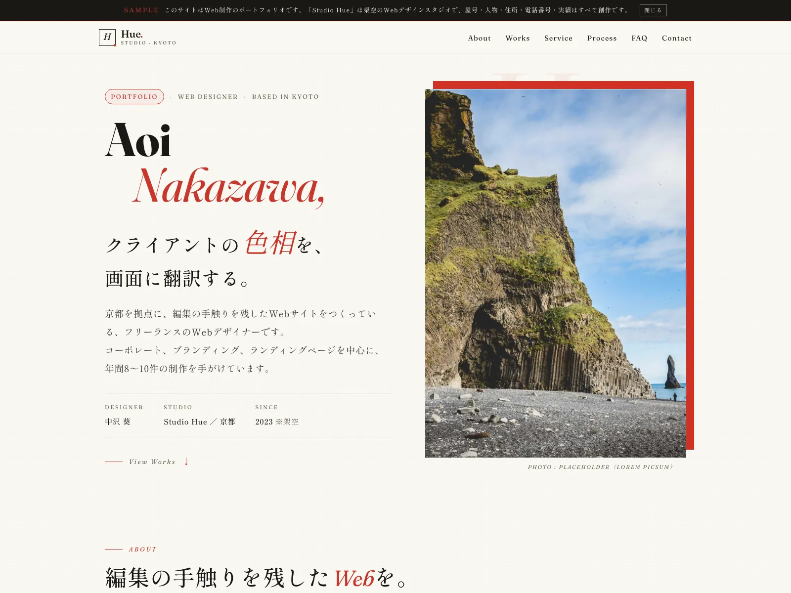 Studio Hue|Hue_._ Studio Kyoto フリーランスWebデザイナー個人スタジオ デモサイト ファーストビュー