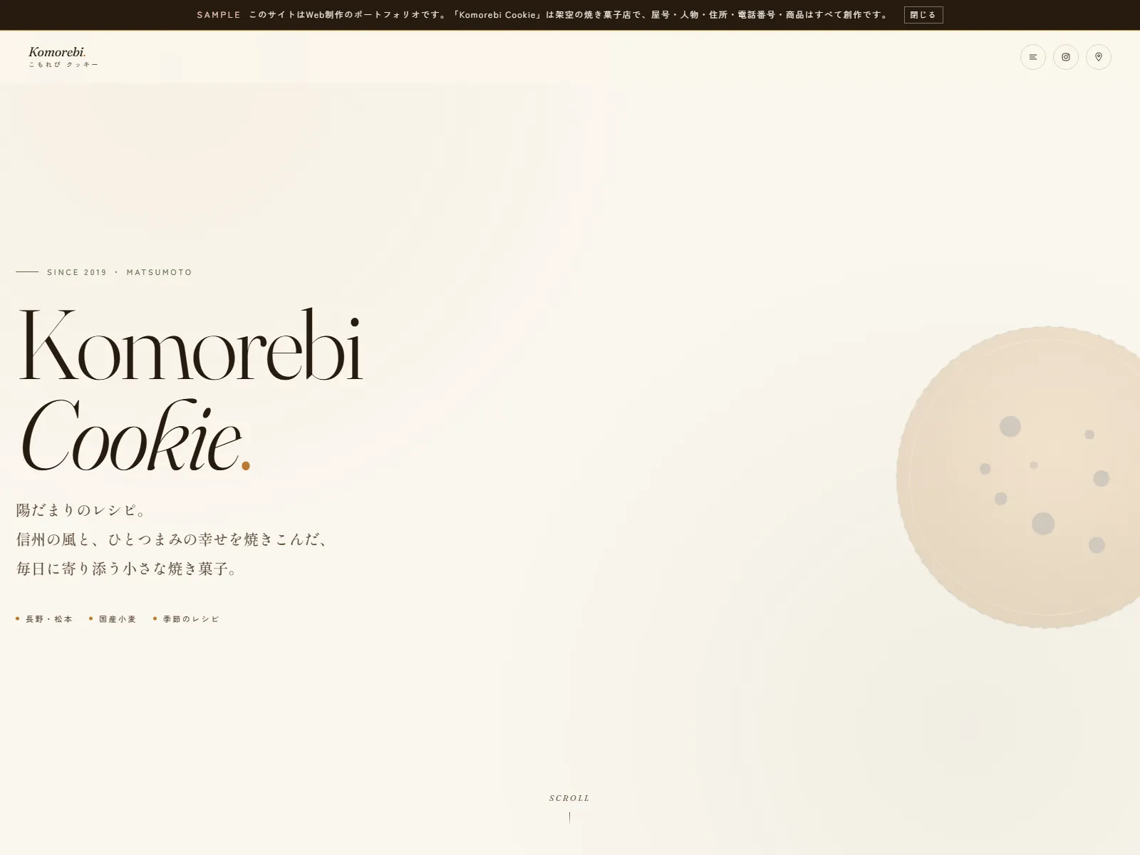 Komorebi Cookie|こもれびクッキー 焼き菓子店 デモサイト ファーストビュー